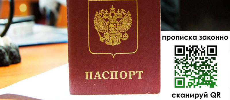 регистрация в Можайске